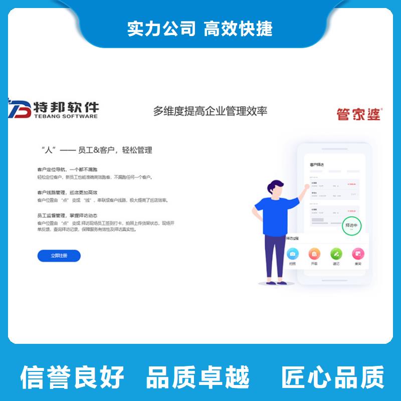 軟件企業(yè)管理系統(tǒng)軟件實力雄厚