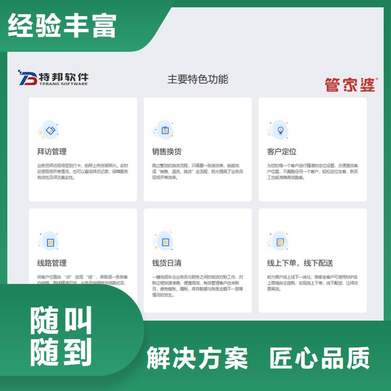 軟件管家婆實(shí)力強(qiáng)有保證