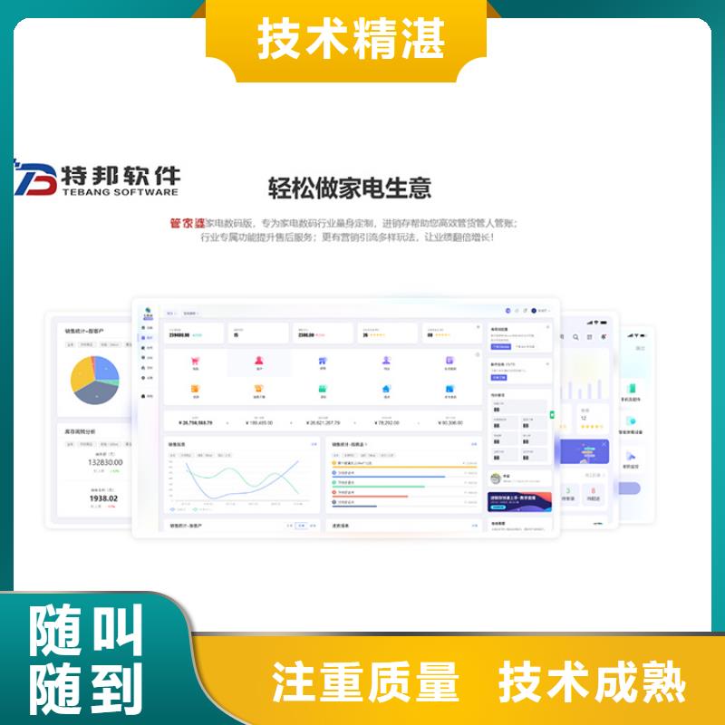 軟件工業(yè)管理軟件效果滿意為止