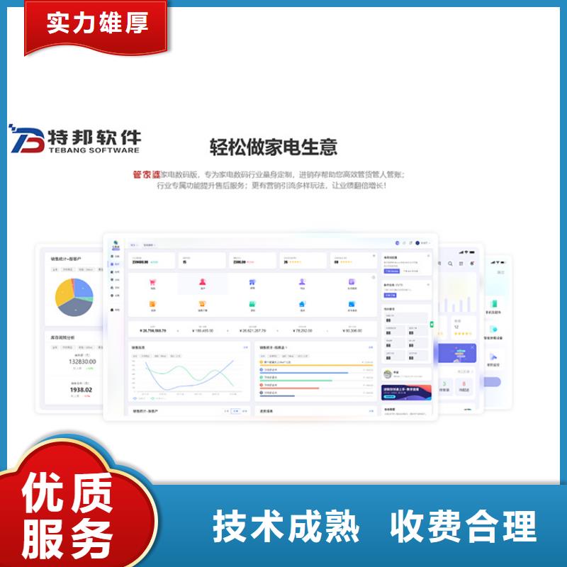 進(jìn)銷存管理系統(tǒng)好用嗎管家婆軟件小公司用選購(gòu)技巧