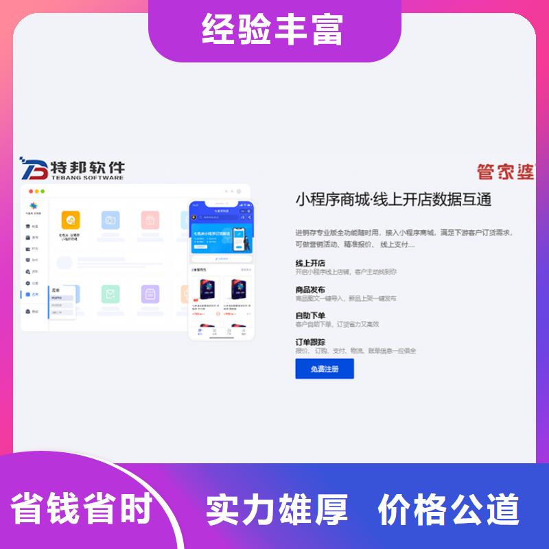 軟件網(wǎng)上訂貨軟件