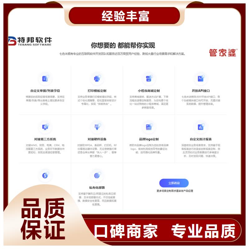 財(cái)務(wù)管理系統(tǒng)多少錢傻瓜式操作