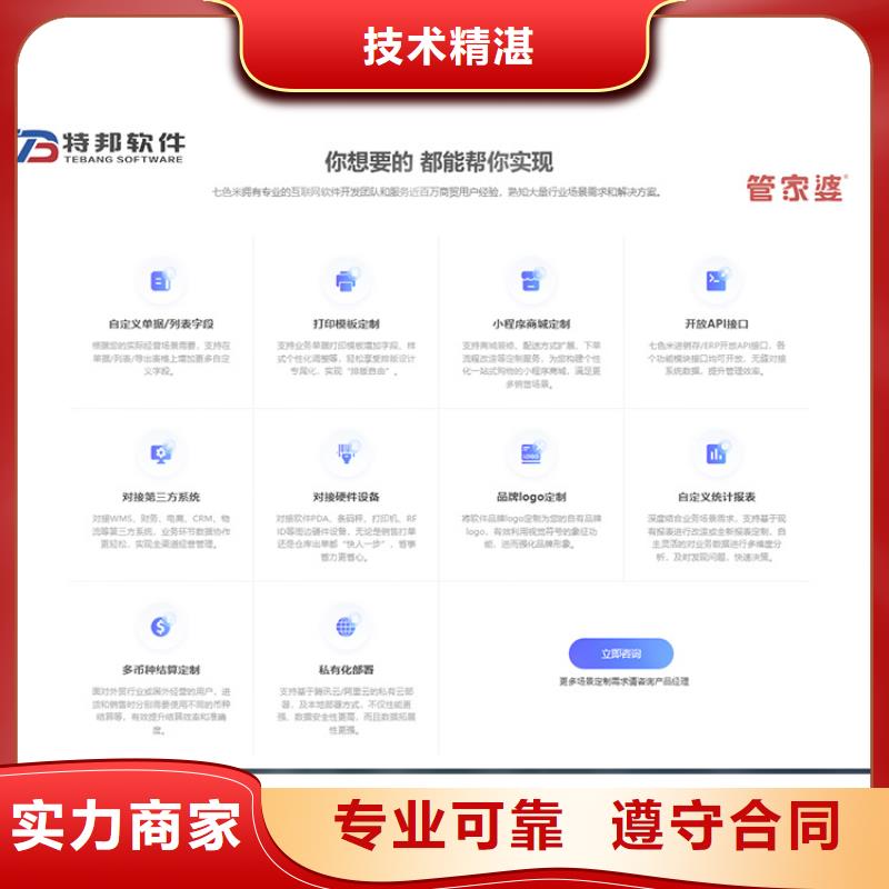 軟件進(jìn)銷(xiāo)存軟件齊全