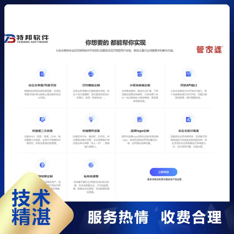 軟件工業(yè)軟件一站搞定