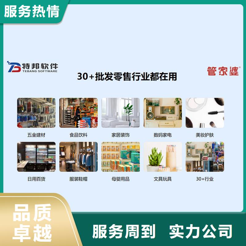 軟件企業(yè)管理系統(tǒng)軟件實力雄厚