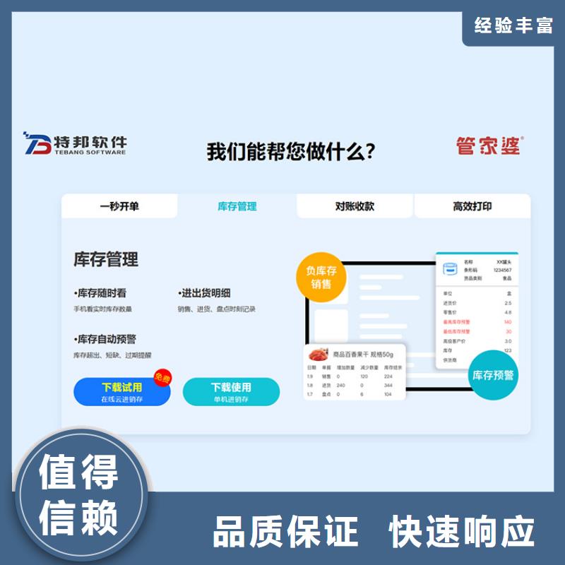 工業(yè)財務管理軟件哪家好簡潔易用