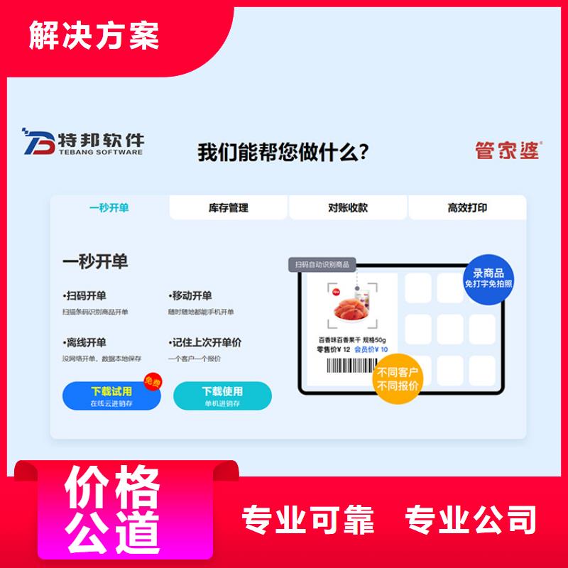 軟件網(wǎng)上訂貨系統(tǒng)團隊