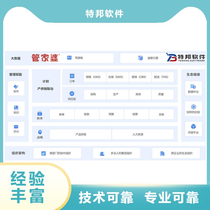 庫(kù)存記賬軟件好用嗎【管家婆】功能齊全