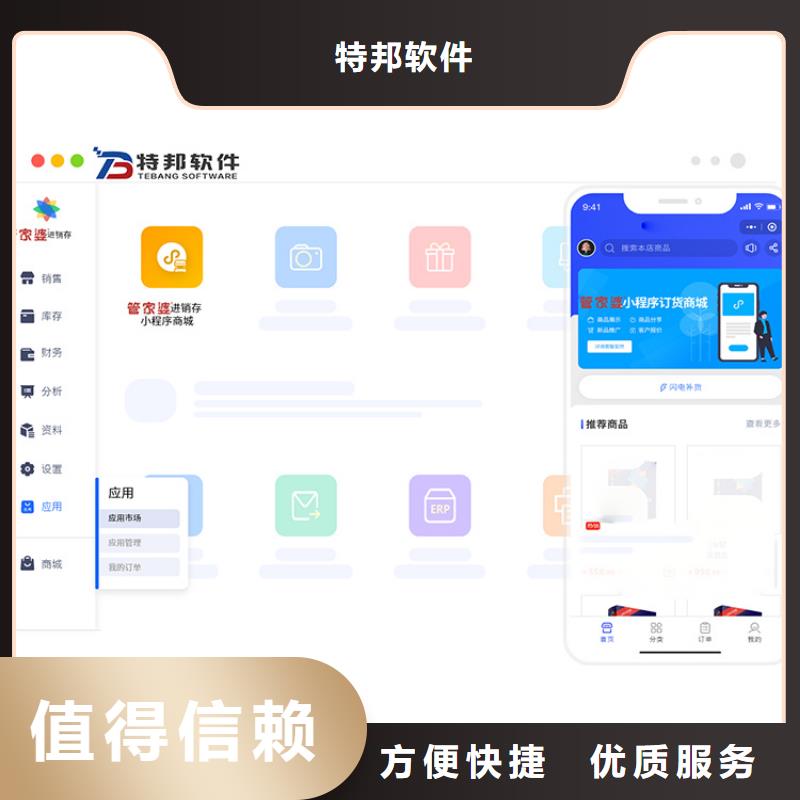 軟件出入庫(kù)管理系統(tǒng)遵守合同