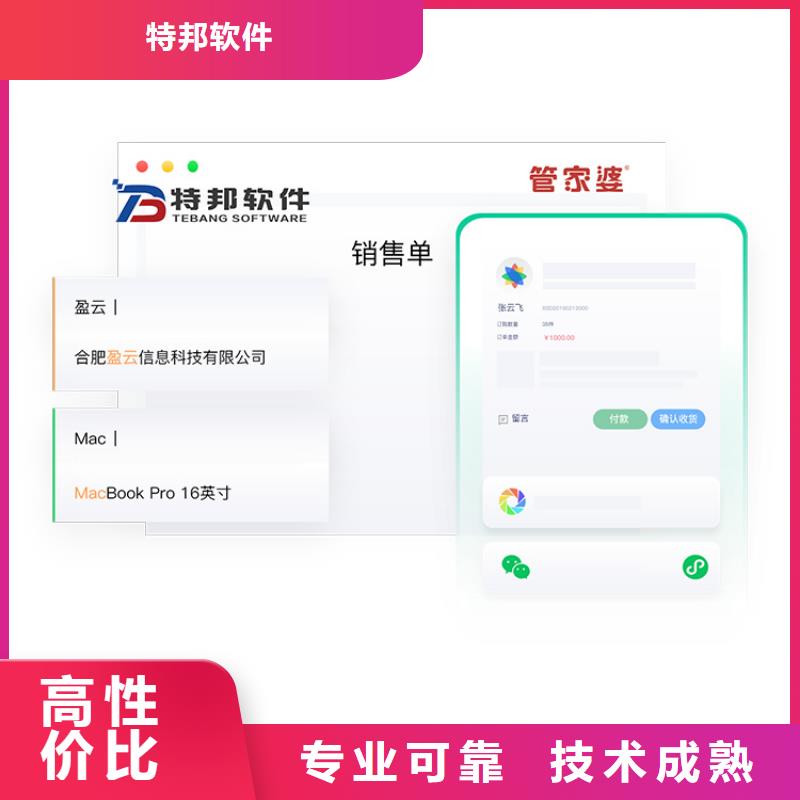 軟件進(jìn)銷存系統(tǒng)2025公司精心