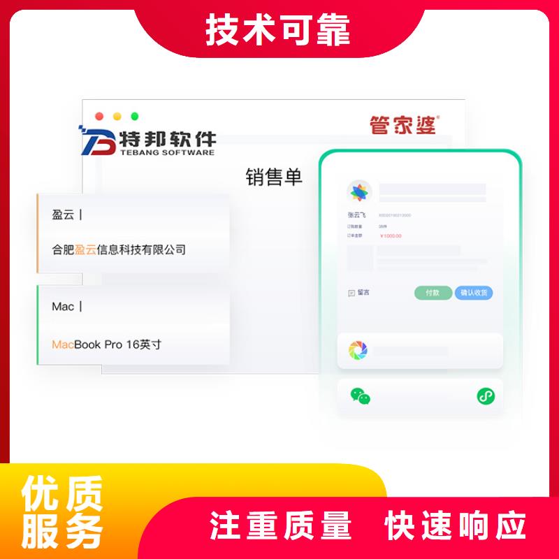 軟件進(jìn)銷存管理工具實(shí)力雄厚