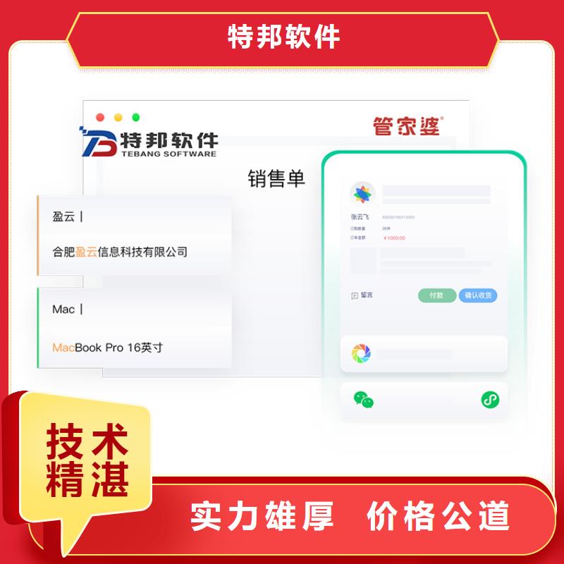 軟件_中小型商貿(mào)企業(yè)應(yīng)用軟件實(shí)力團(tuán)隊(duì)