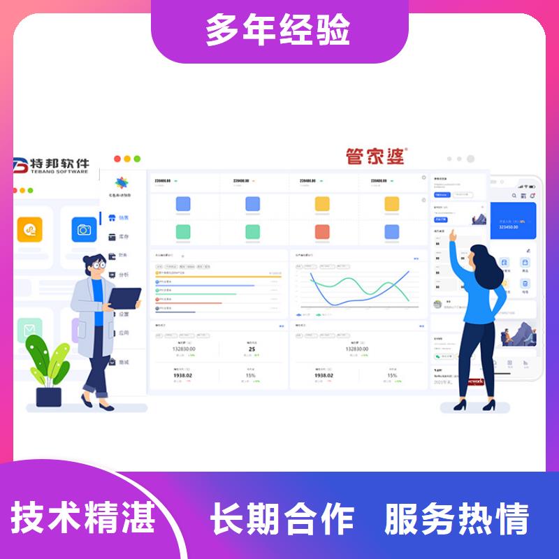 軟件出入庫(kù)管理系統(tǒng)遵守合同