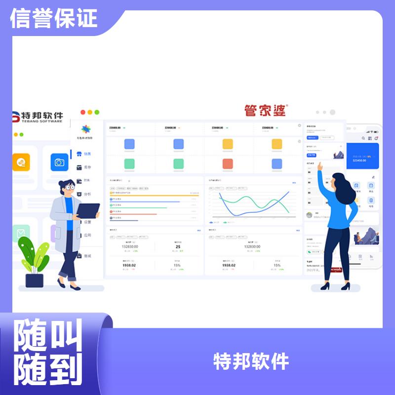 软件-移动销售软件随叫随到