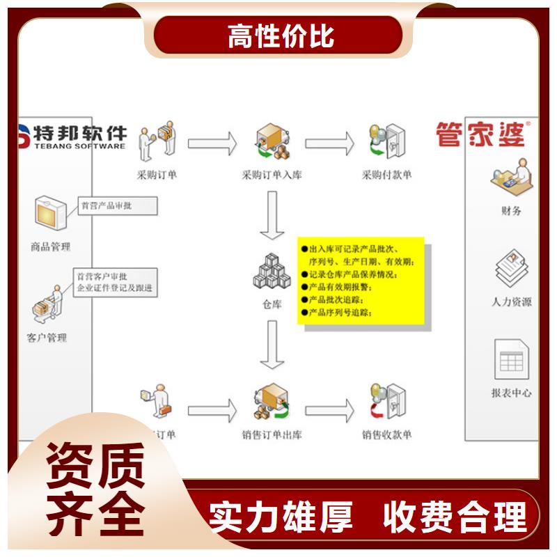 軟件記賬軟件比同行便宜