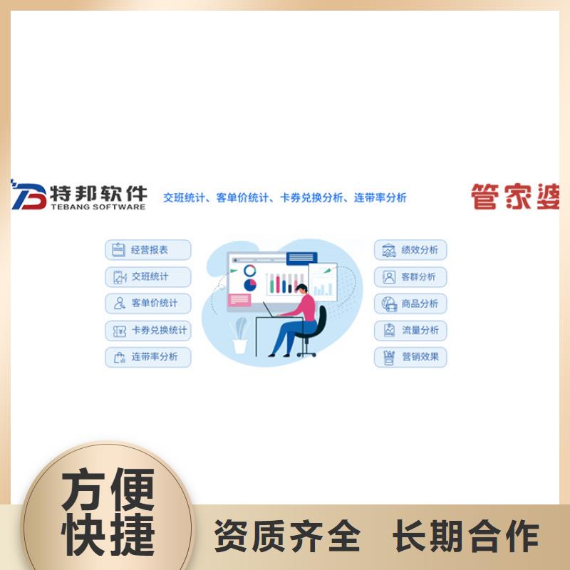 软件管家婆财贸双全财务软件专业