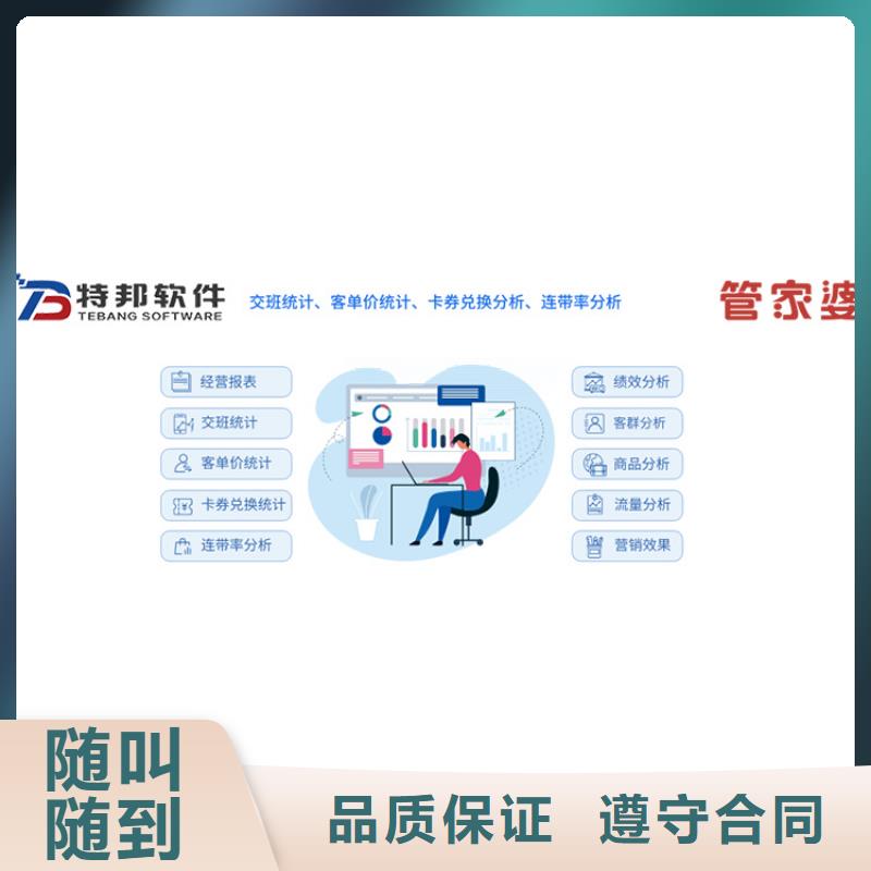 軟件管家婆軟件全市24小時服務(wù)