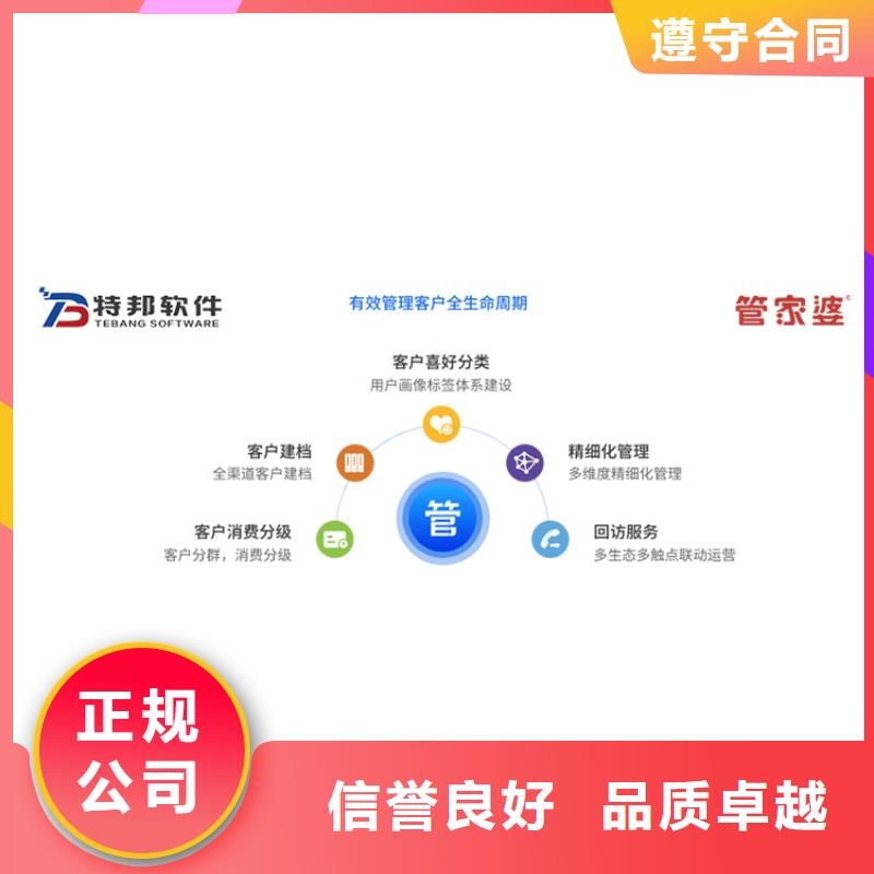 軟件管家婆進(jìn)銷存管理系統(tǒng)2025公司