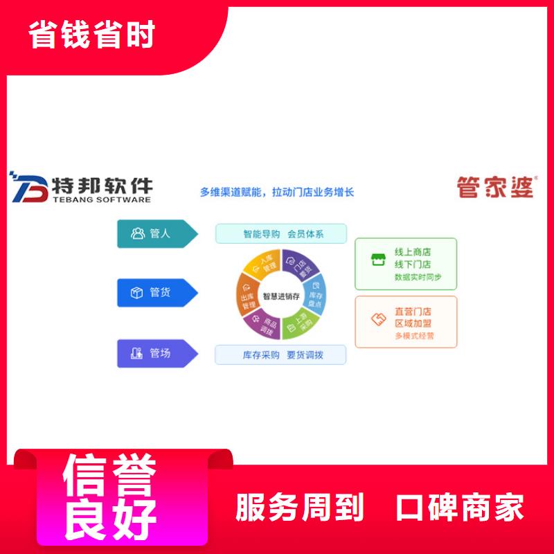 軟件進(jìn)銷存軟件高品質(zhì)