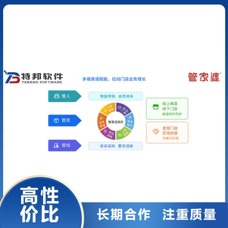 服裝進銷存管理工具管家婆免費試用