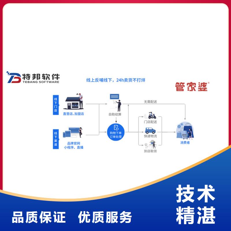 財(cái)務(wù)ERP管理軟件十大排名管家婆軟件生產(chǎn)企業(yè)用免費(fèi)試用