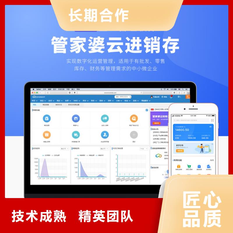 軟件中小型商貿(mào)企業(yè)應(yīng)用軟件品質(zhì)卓越