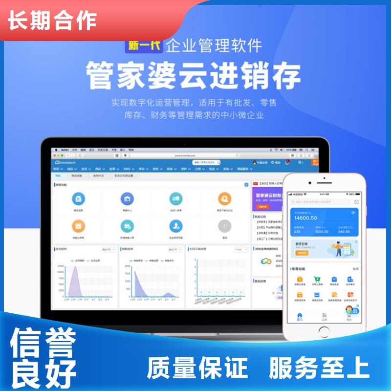 软件出入库管理系统放心