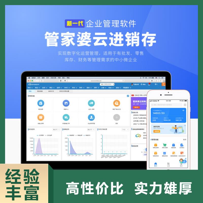 軟件進(jìn)銷存系統(tǒng)隨叫隨到