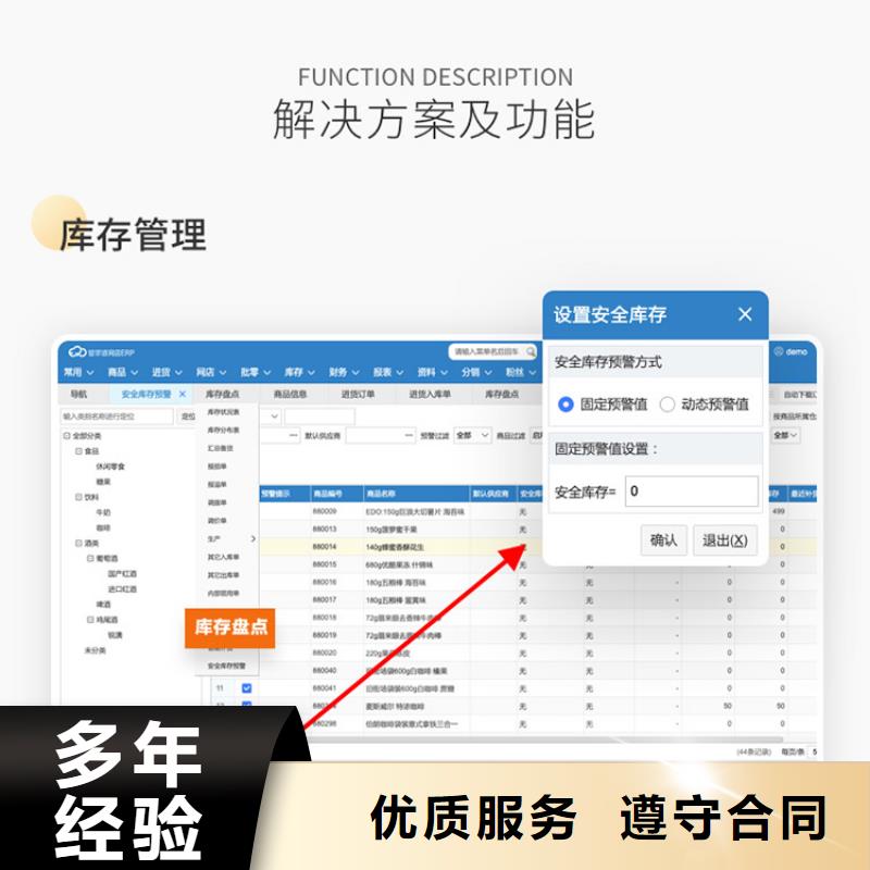 五金進(jìn)銷存管理系統(tǒng)排名前十管家婆免費(fèi)試用