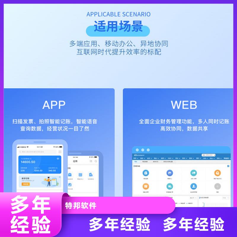 軟件進(jìn)銷存系統(tǒng)隨叫隨到