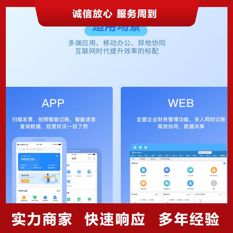軟件管家婆財(cái)貿(mào)軟件歡迎詢價(jià)
