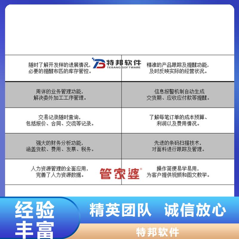 軟件進(jìn)銷(xiāo)存軟件齊全