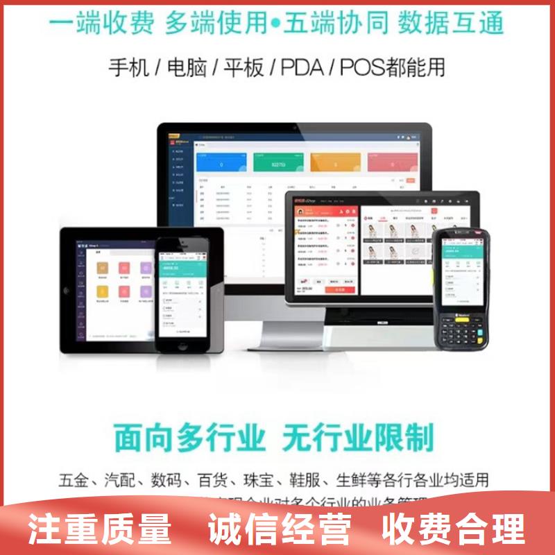 軟件管家婆服裝NET匠心品質(zhì)