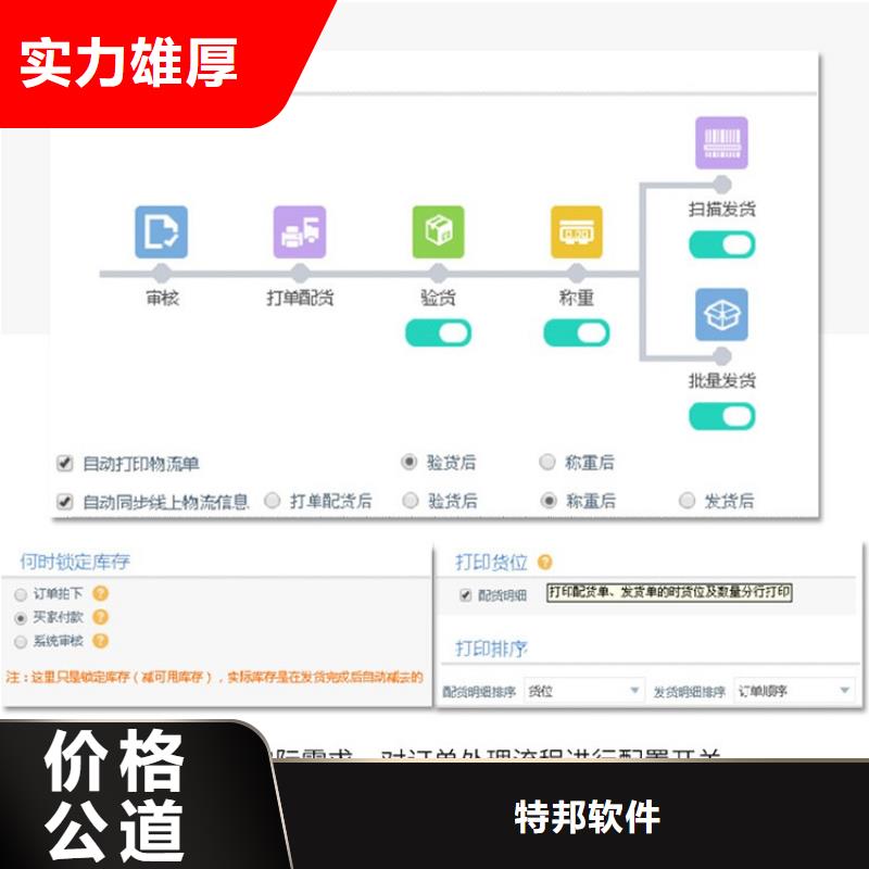 软件进销存管理软件匠心品质