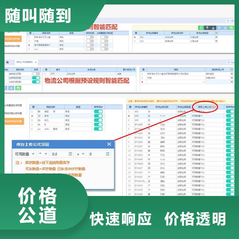 软件进销存财务软件品质卓越