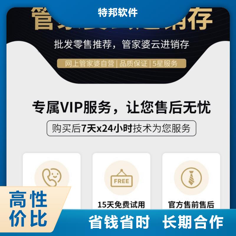 軟件_中小型商貿(mào)企業(yè)應(yīng)用軟件實(shí)力團(tuán)隊(duì)