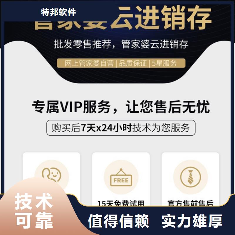 软件财务软件随叫随到