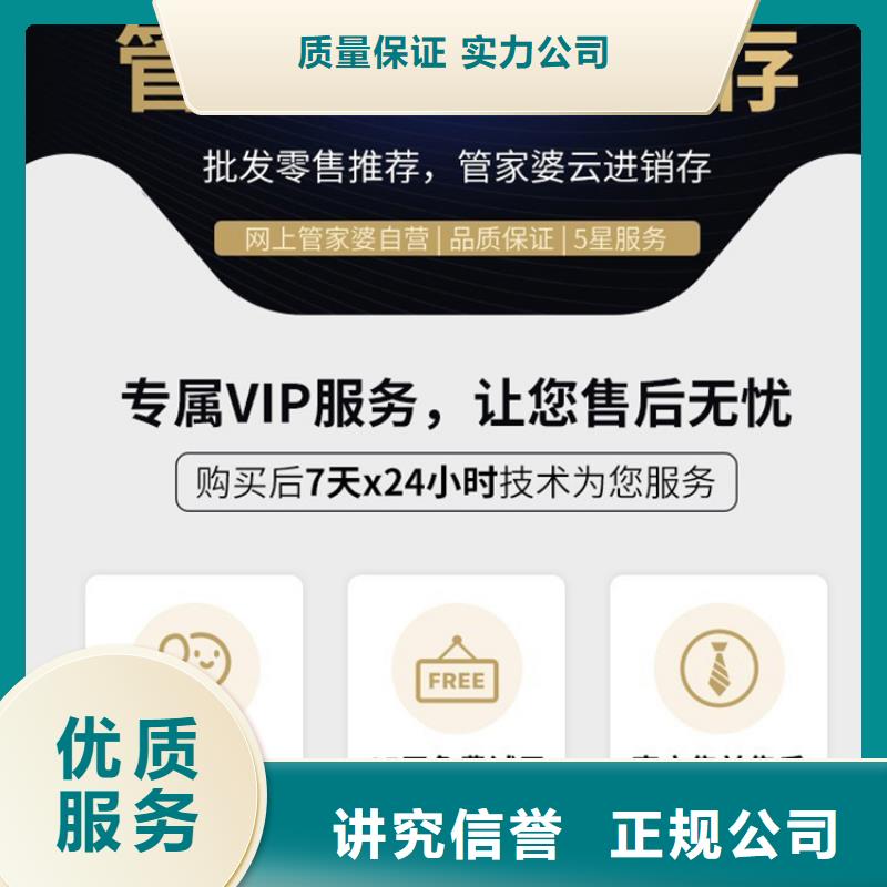 软件_工业管理软件高性价比