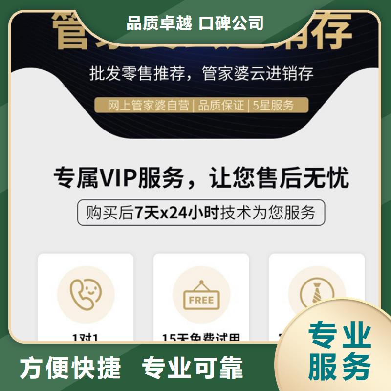 電腦會計(jì)軟件哪家好管家婆功能齊全