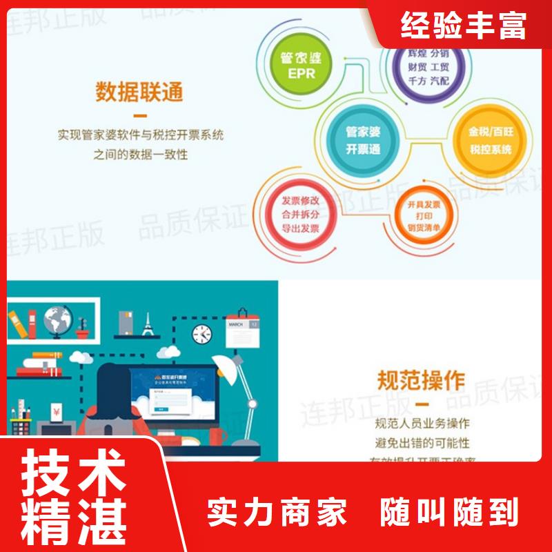 软件管家婆明码标价