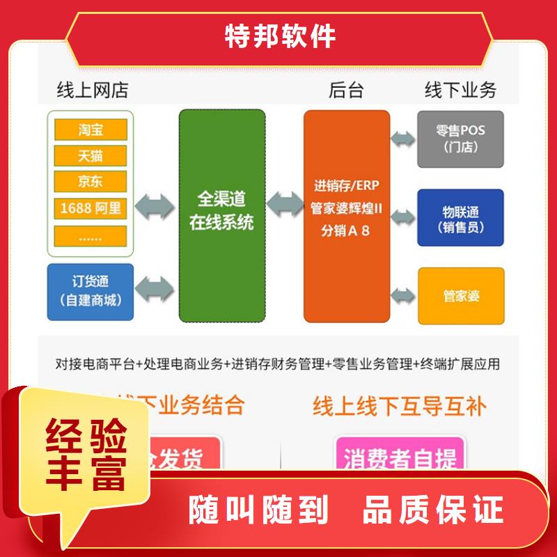 軟件記賬軟件比同行便宜