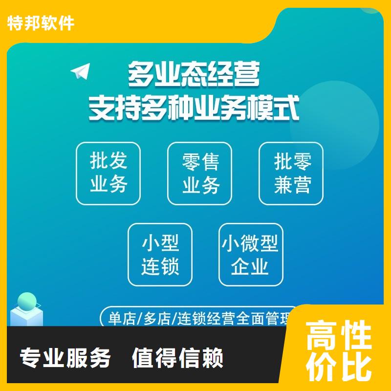 五金進(jìn)銷存管理系統(tǒng)排名前十管家婆免費(fèi)試用