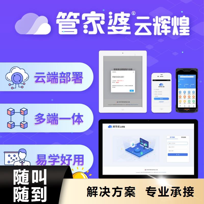 成品記賬軟件有哪些