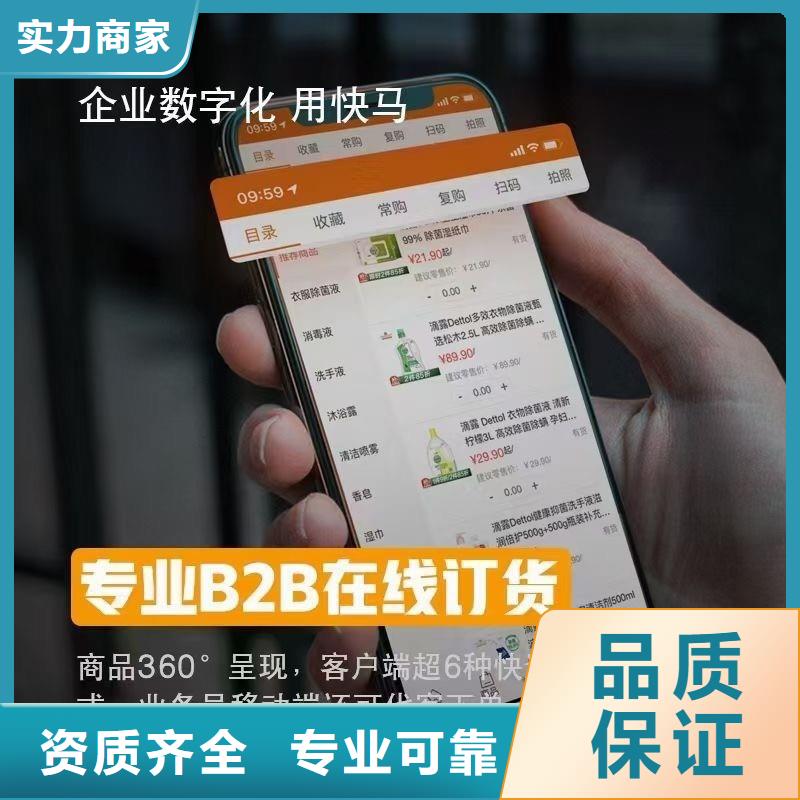 軟件管家婆物聯(lián)通信譽保證