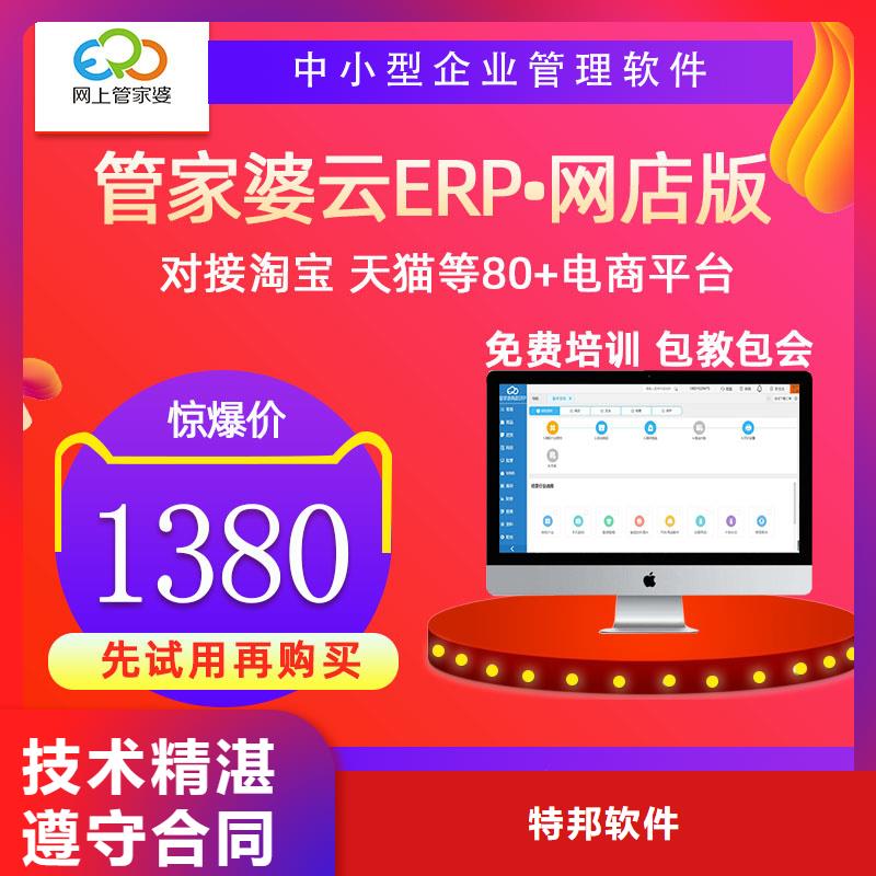 管家婆庫存進銷存系統(tǒng)定制