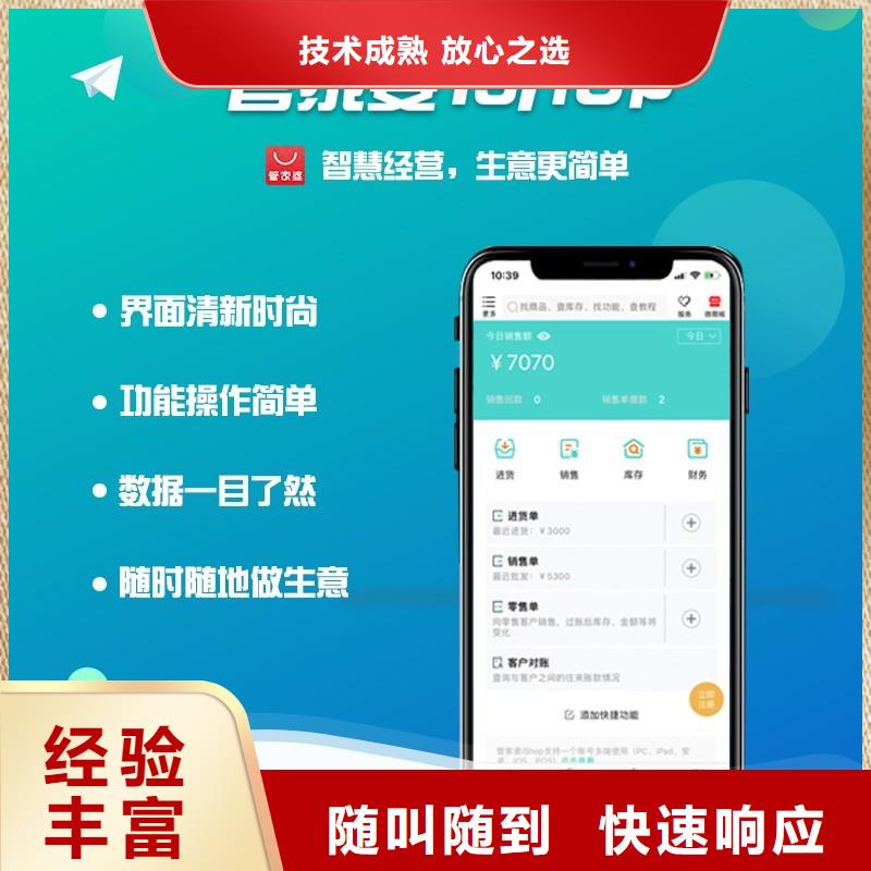 服裝進(jìn)銷存管理工具管家婆免費(fèi)試用