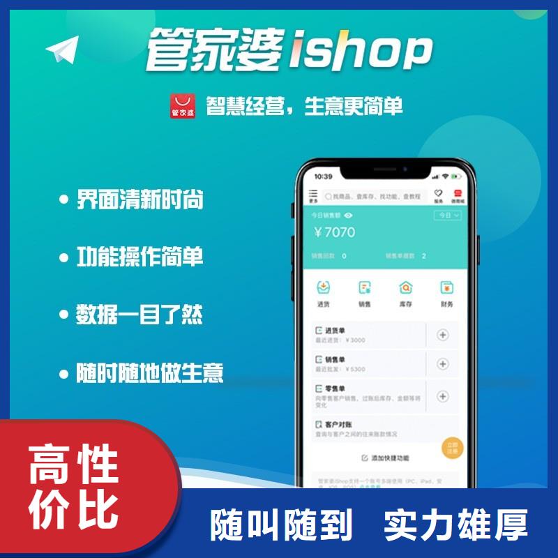 軟件_中小型商貿(mào)企業(yè)應(yīng)用軟件實(shí)力團(tuán)隊(duì)