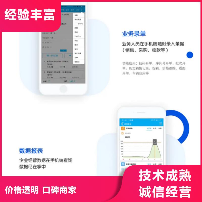 軟件_記賬管理軟件一站搞定