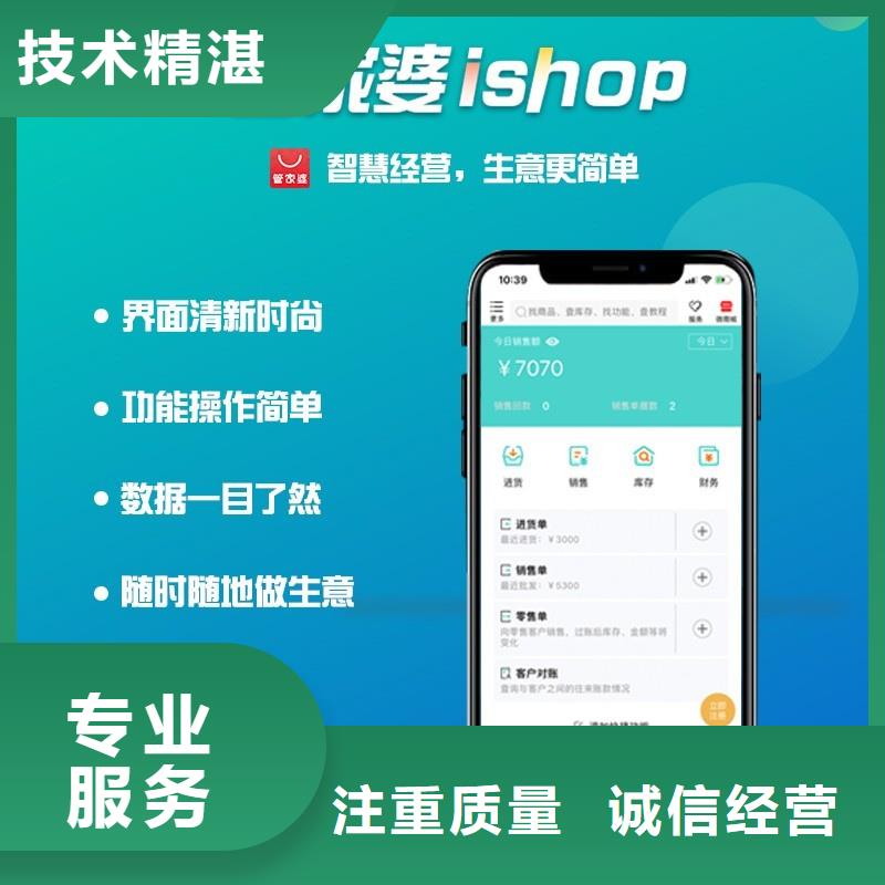 進(jìn)銷存管理系統(tǒng)哪個好