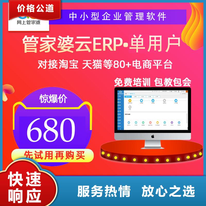 軟件進(jìn)銷存系統(tǒng)2025公司精心
